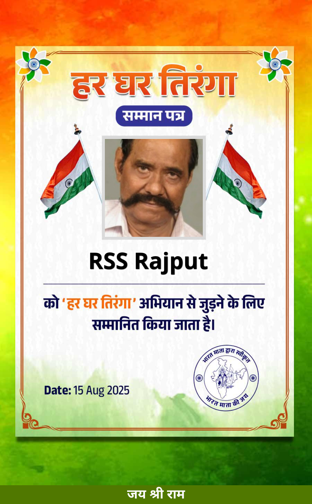 Devotional post media by Ram Swaroop Singh Rajput