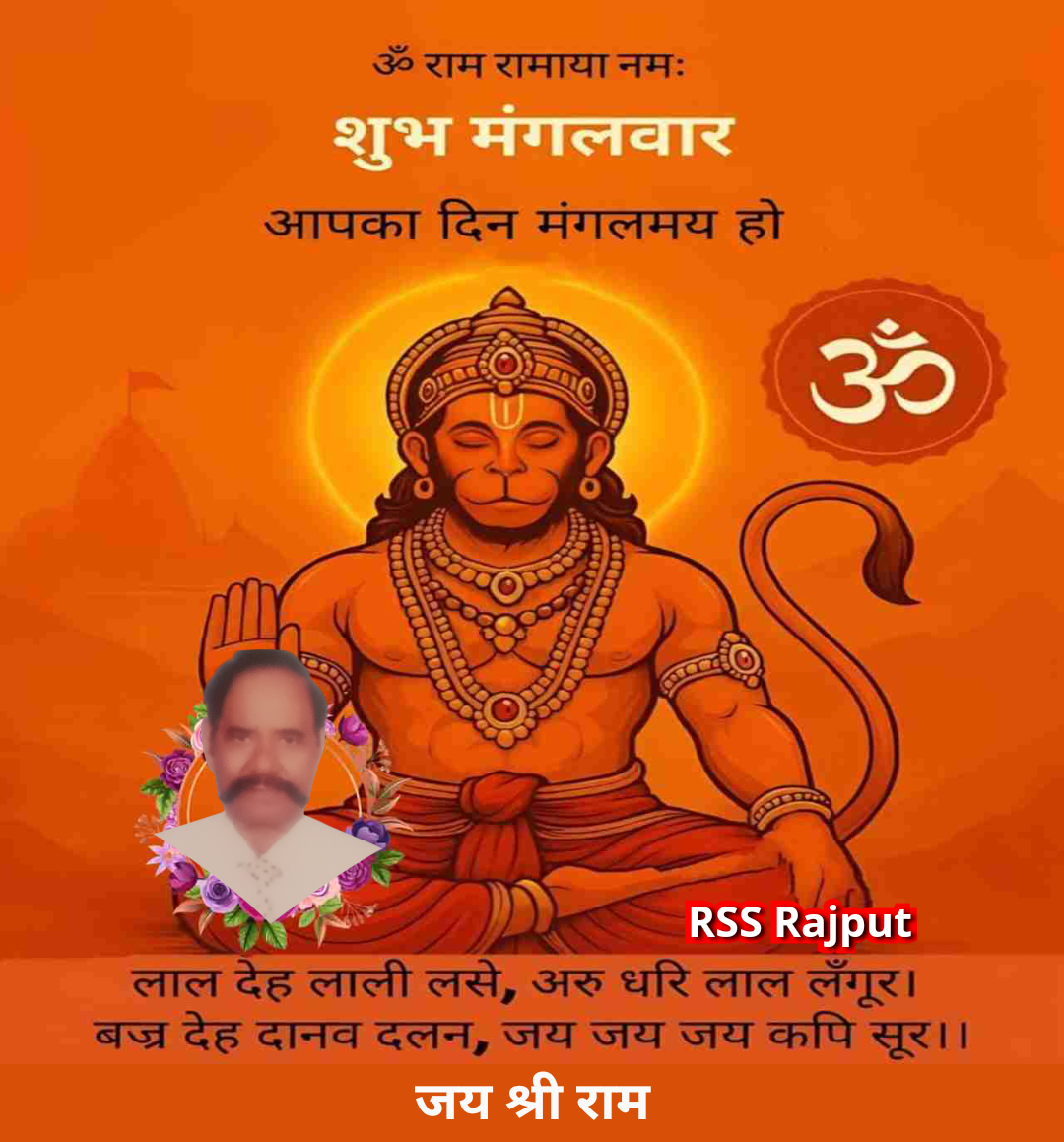 Devotional post media by Ram Swaroop Singh Rajput