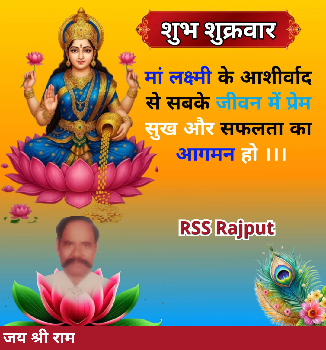 Devotional post media by Ram Swaroop Singh Rajput