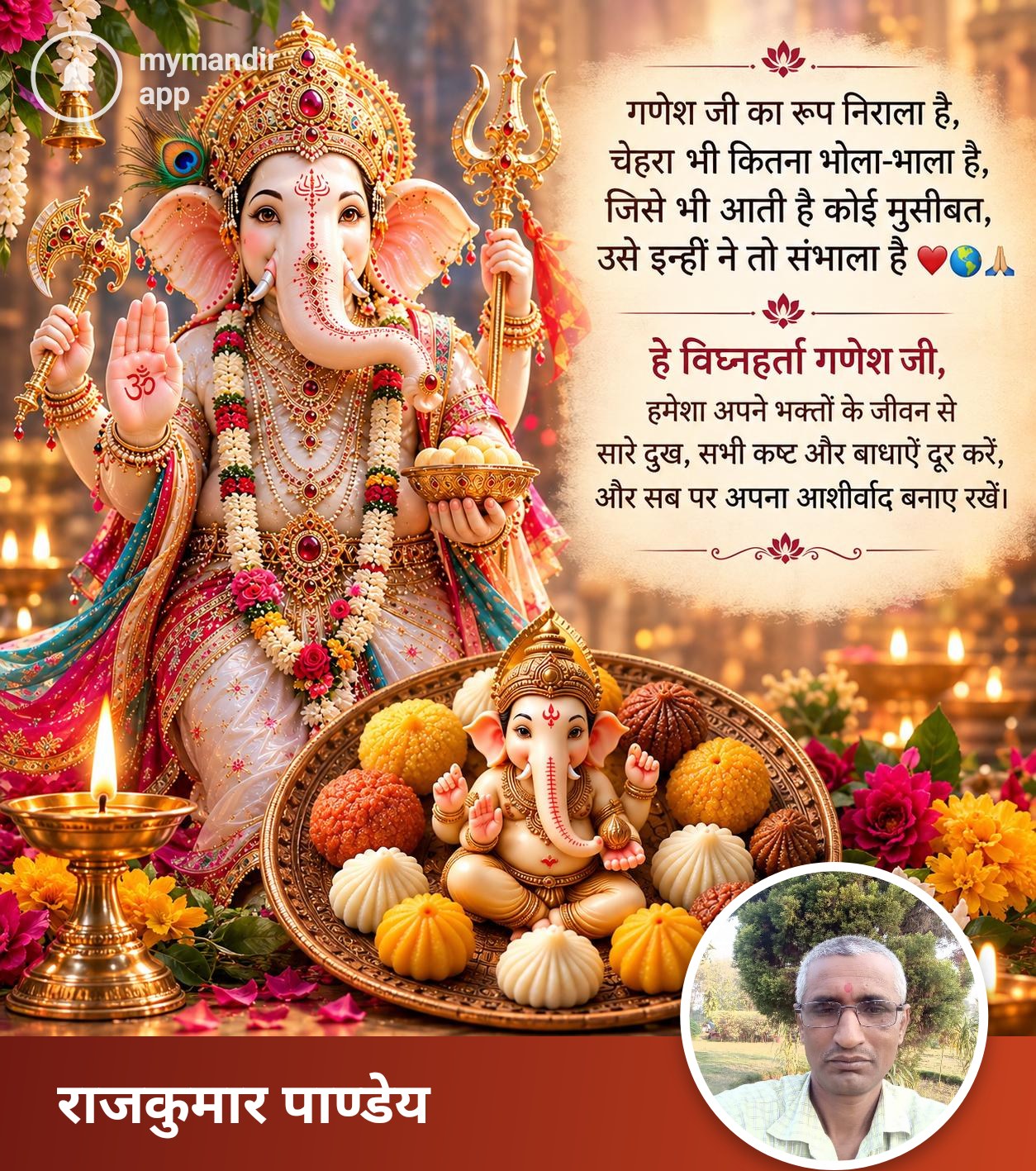 Devotional post media by राजकुमार पाण्डेय