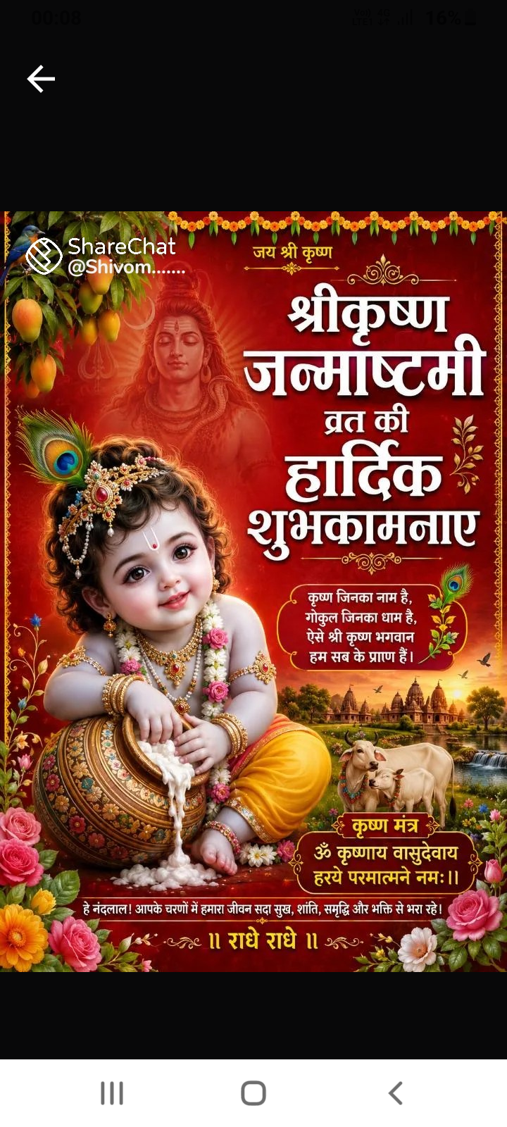 Devotional post media by aarti sharma