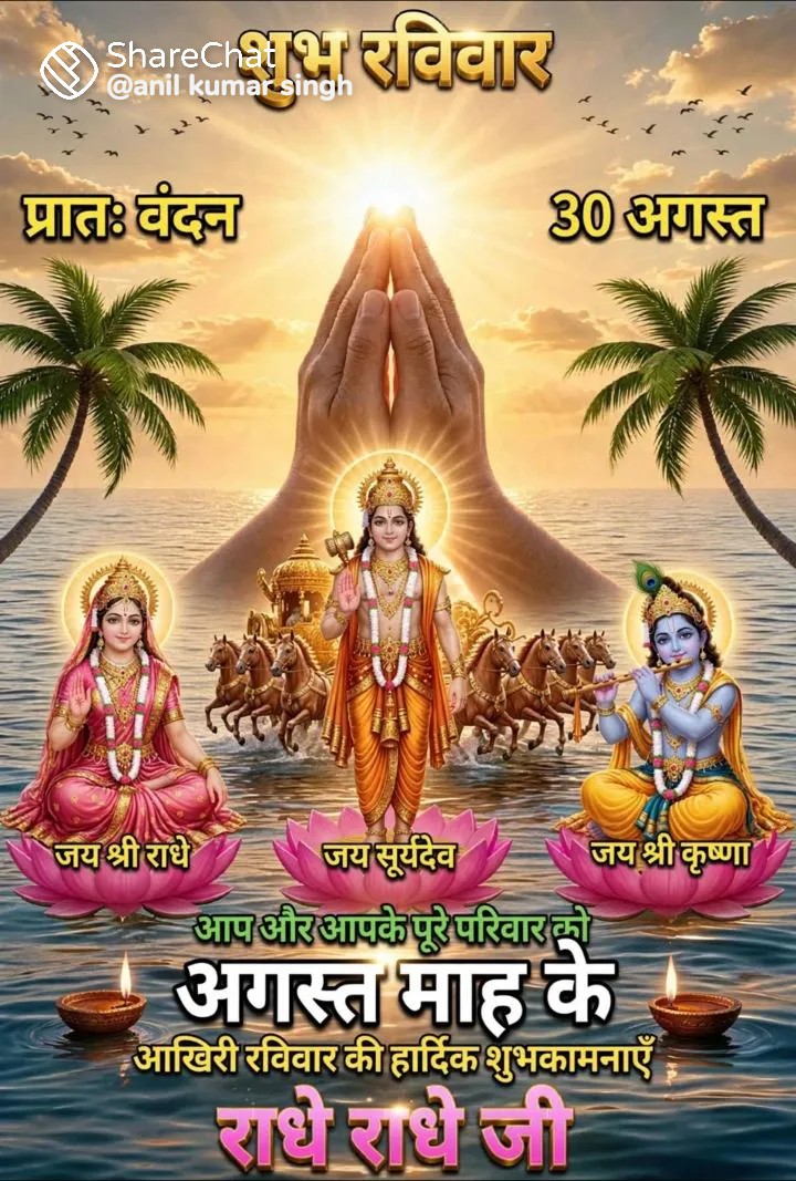Devotional post media by aarti sharma