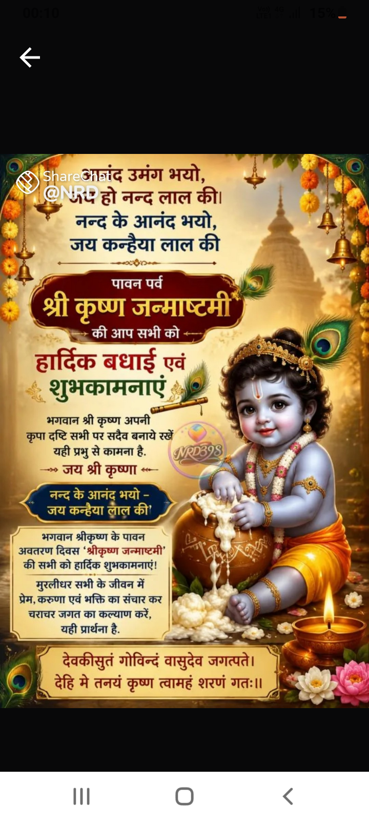 Devotional post media by aarti sharma