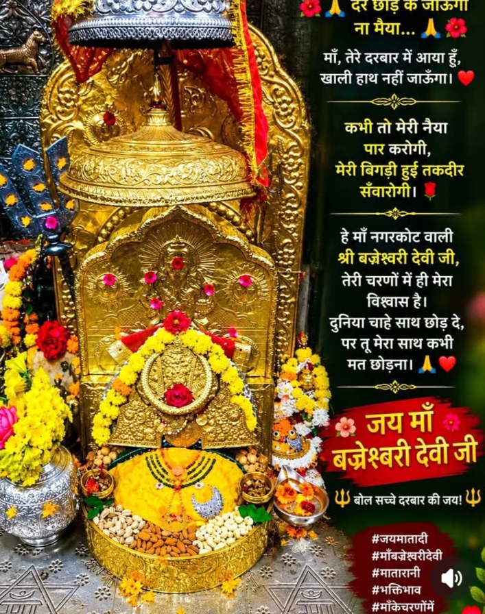 Devotional post media by Sudhir Sharma