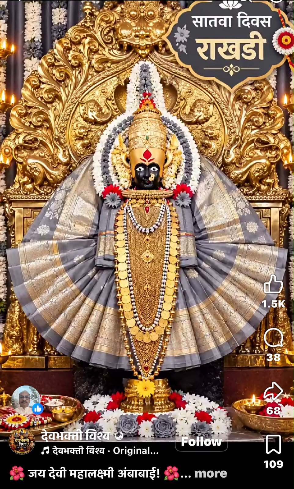Devotional post media by Sudhir Sharma