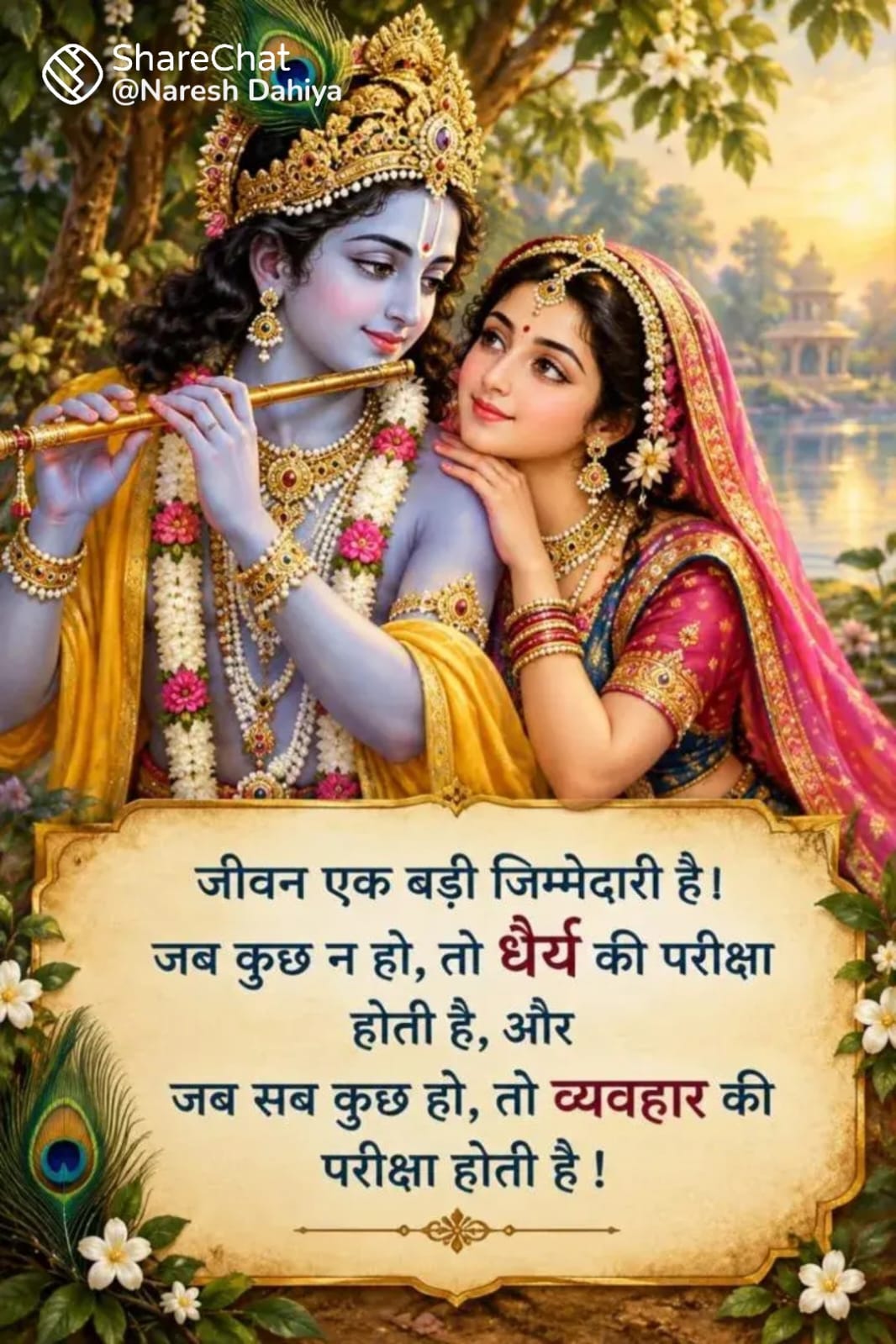 Devotional post media by Sudhir Sharma