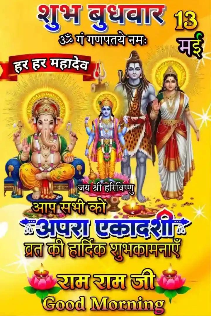 Devotional post media by ranjit chavda