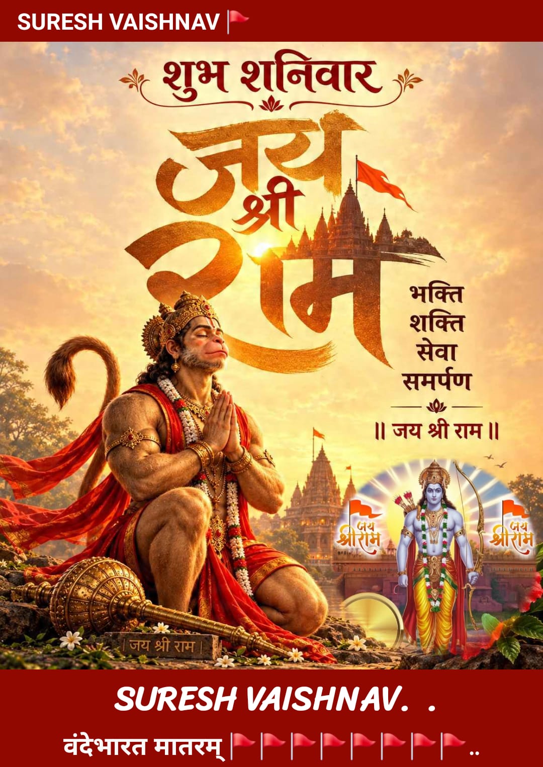 Devotional post media by जगदीश दास बैरागी