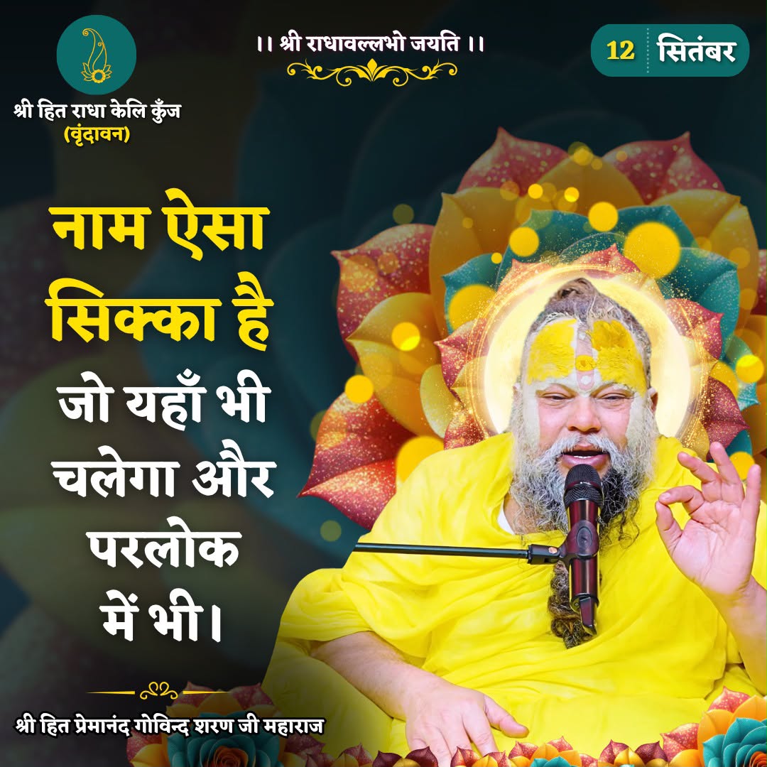 Devotional post media by जगदीश दास बैरागी