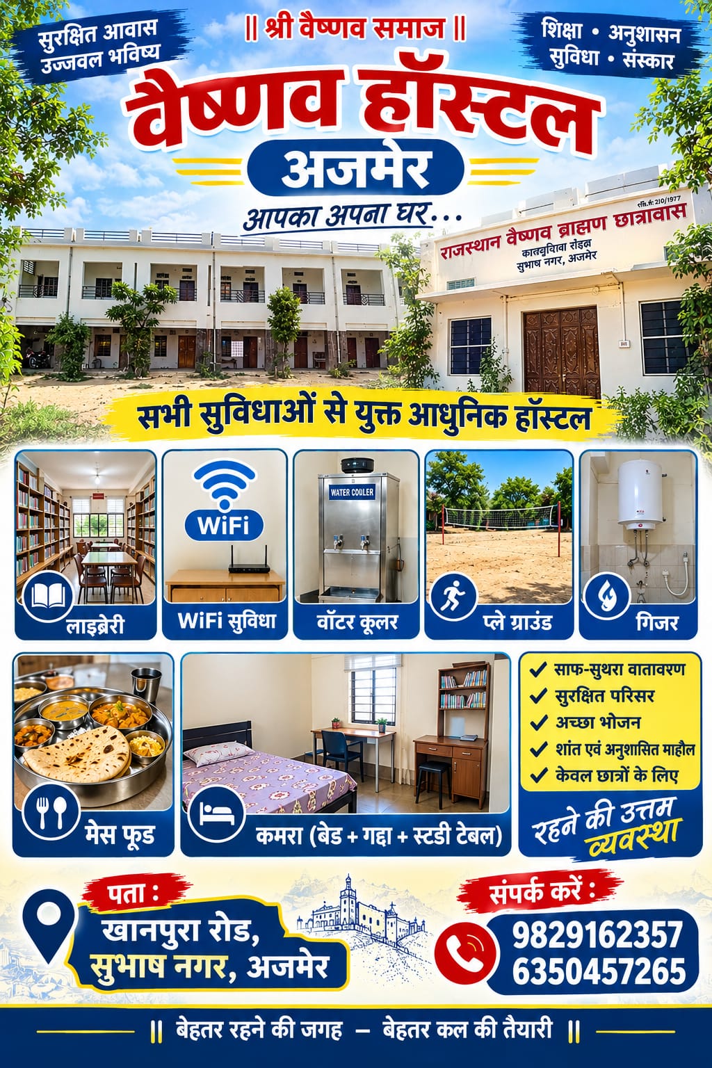 Devotional post media by जगदीश दास बैरागी