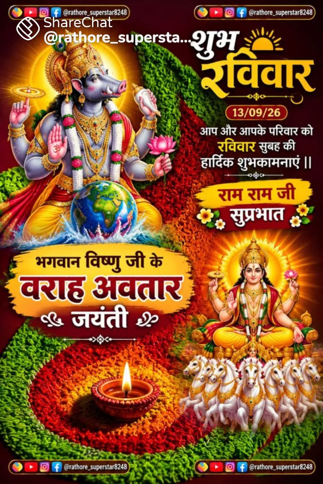 Devotional post media by जगदीश दास बैरागी