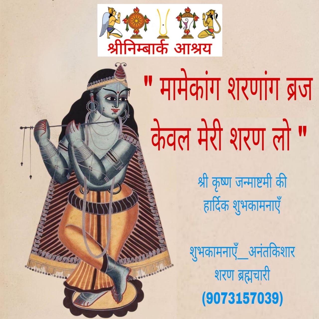 Devotional post media by जगदीश दास बैरागी