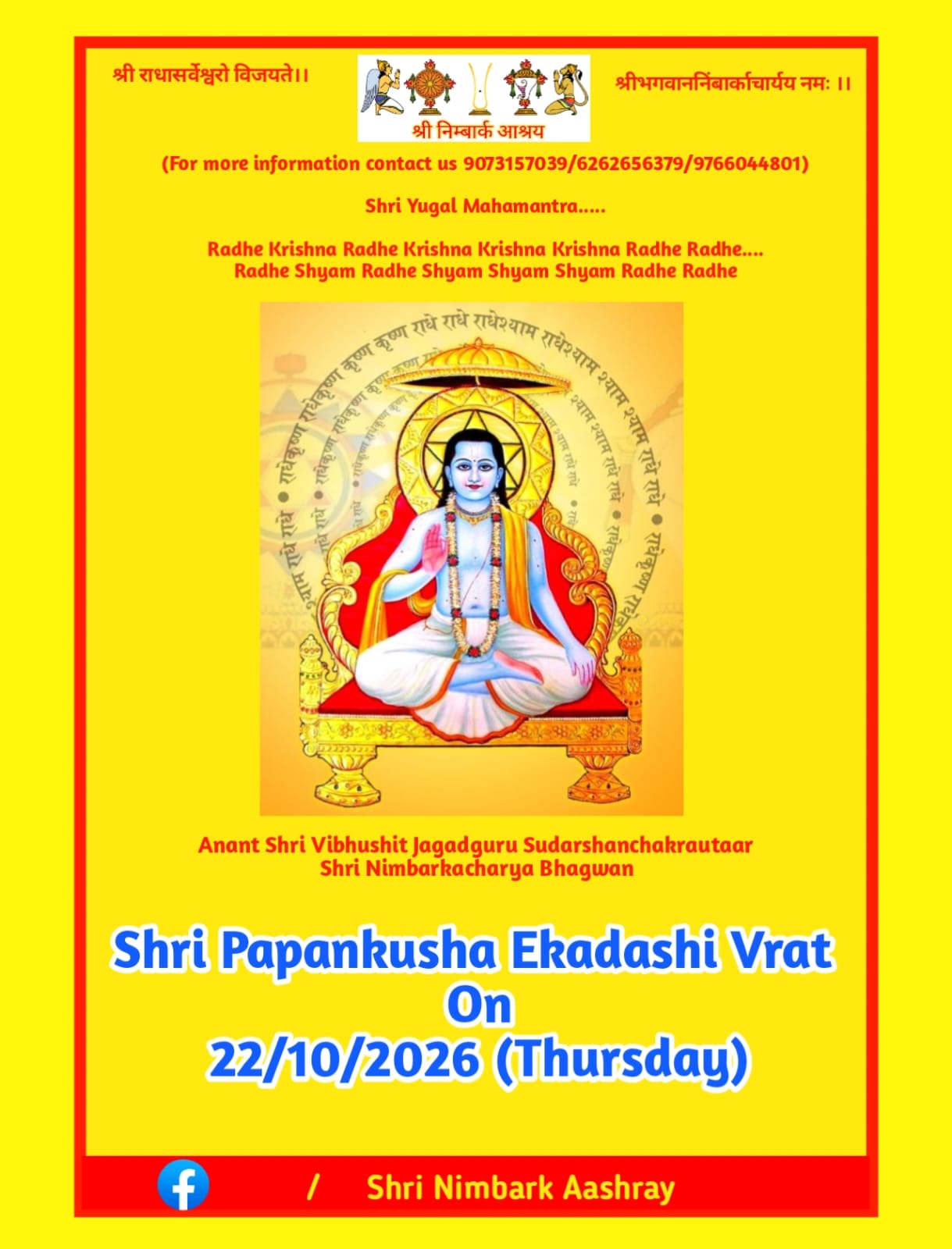 Devotional post media by जगदीश दास बैरागी