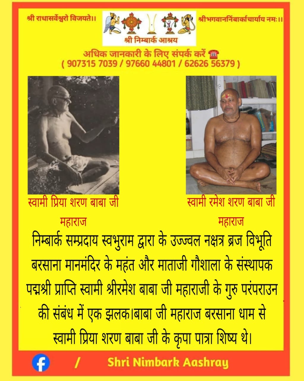 Devotional post media by जगदीश दास बैरागी