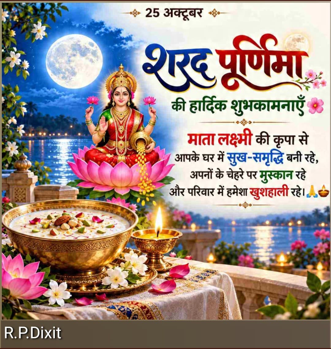 Devotional post media by जगदीश दास बैरागी