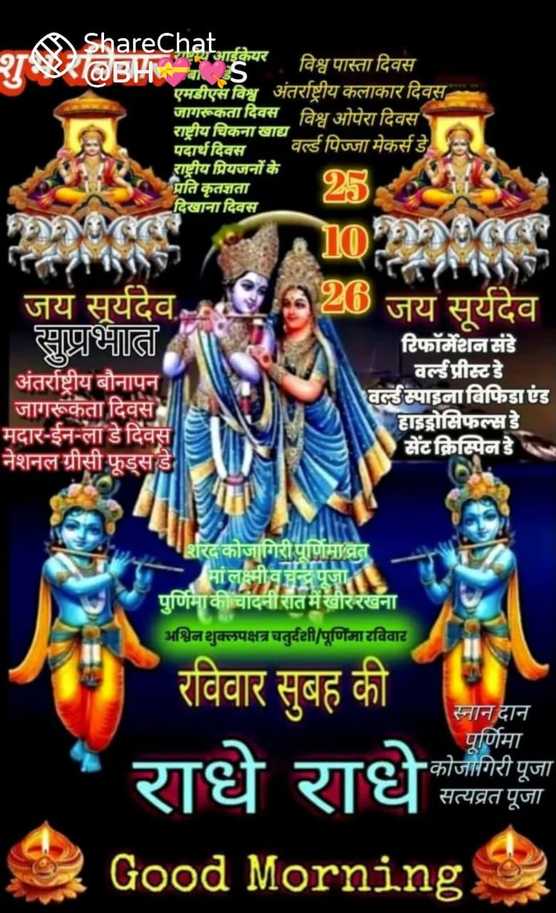 Devotional post media by जगदीश दास बैरागी