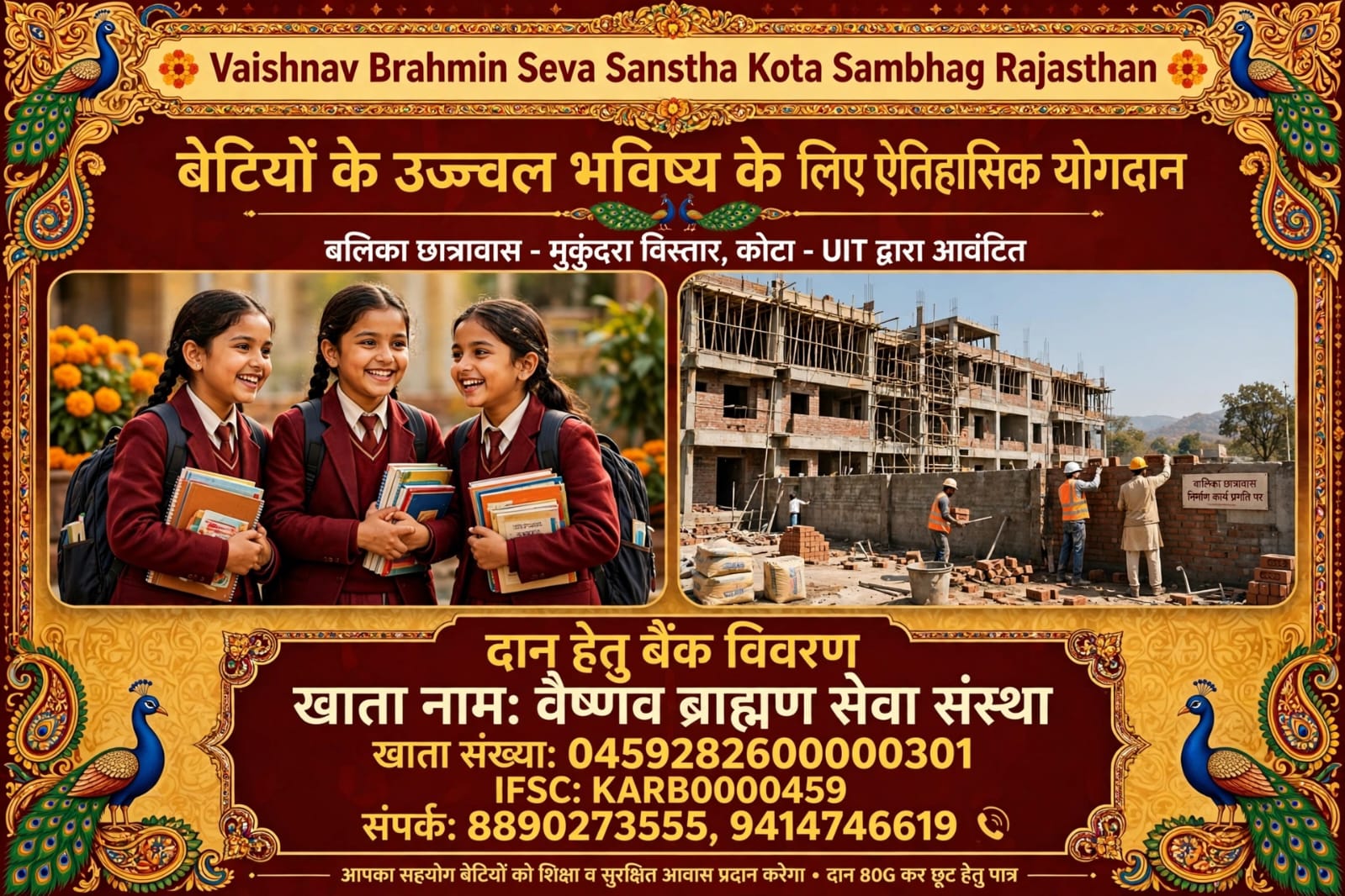 Devotional post media by जगदीश दास बैरागी
