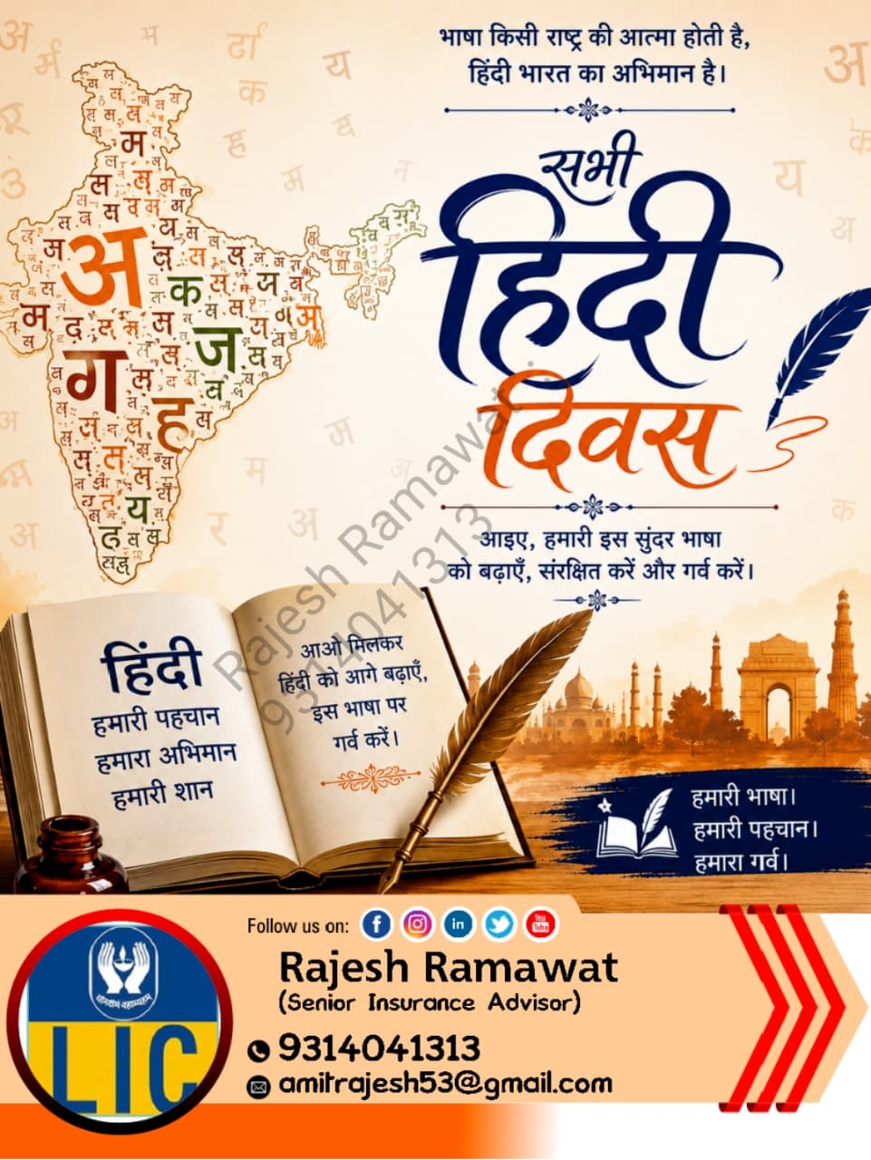 Devotional post media by जगदीश दास बैरागी