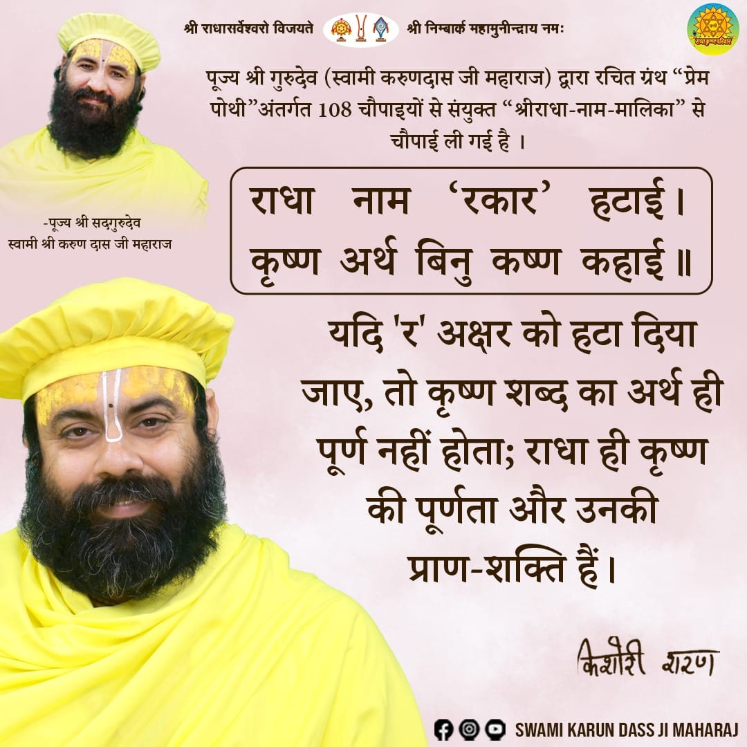Devotional post media by जगदीश दास बैरागी