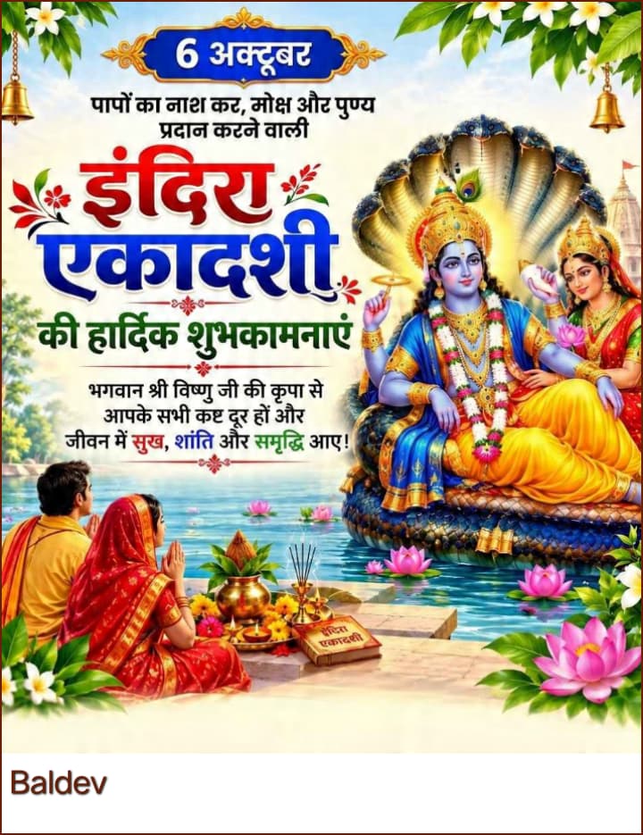 Devotional post media by जगदीश दास बैरागी