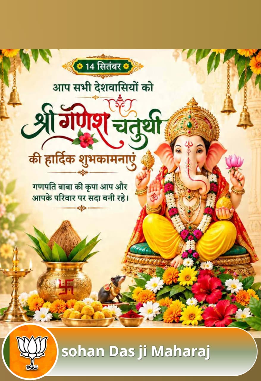 Devotional post media by जगदीश दास बैरागी