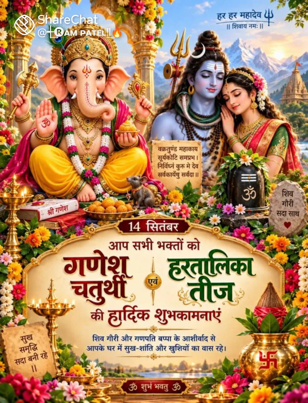 Devotional post media by जगदीश दास बैरागी