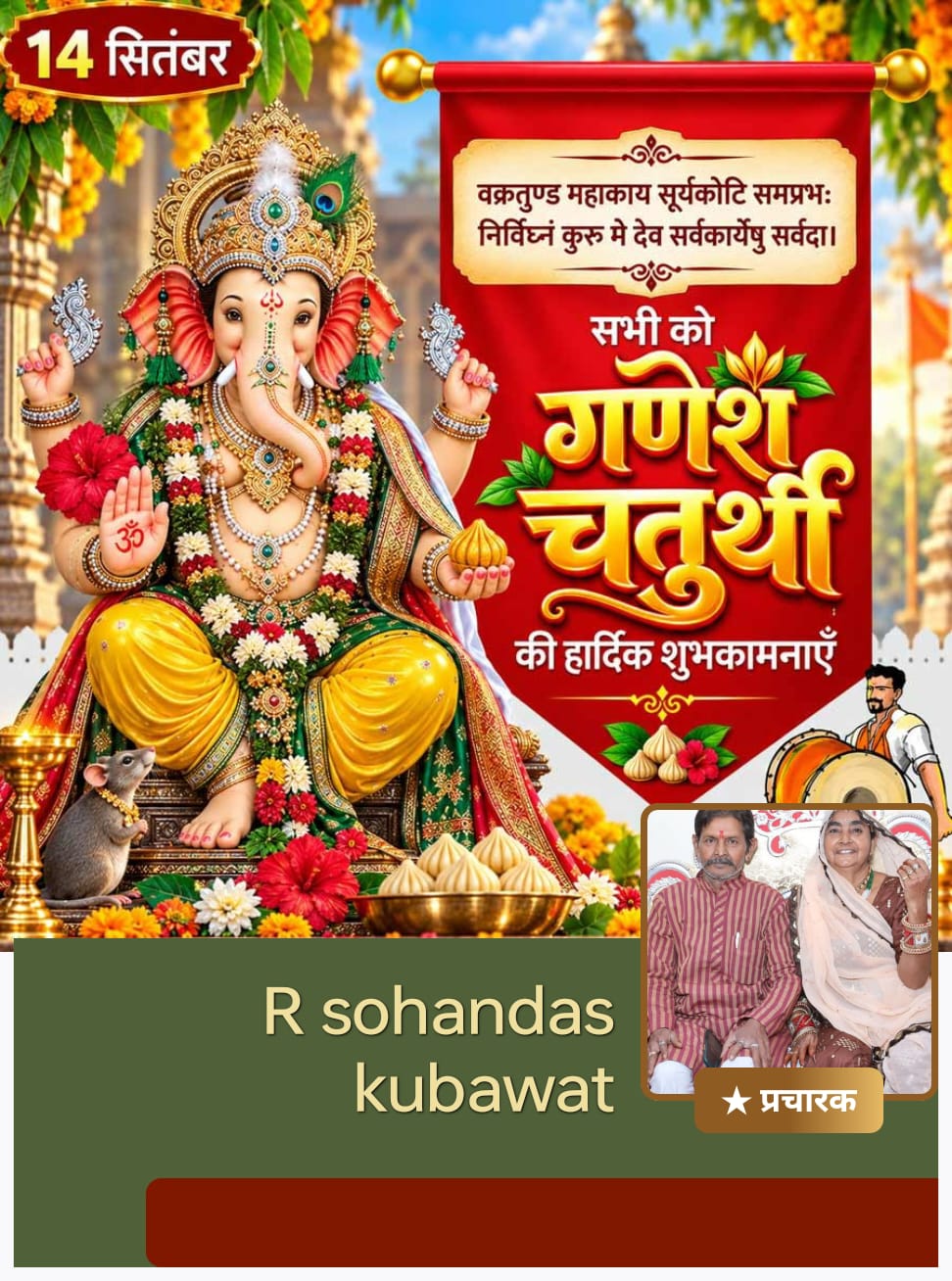 Devotional post media by जगदीश दास बैरागी