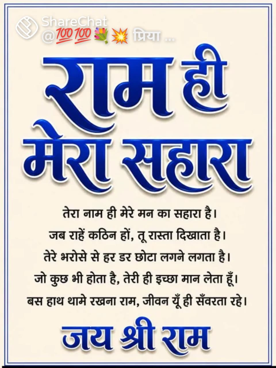 Devotional post media by जगदीश दास बैरागी