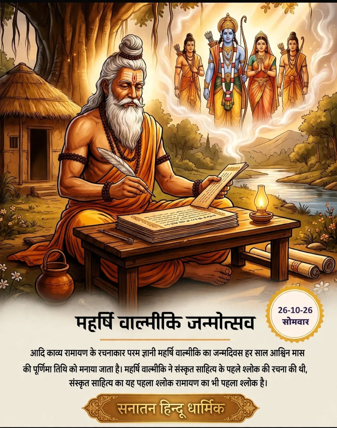 Devotional post media by Lal Singh ЁЯЗоЁЯЗ│ЁЯЗоЁЯЗ│