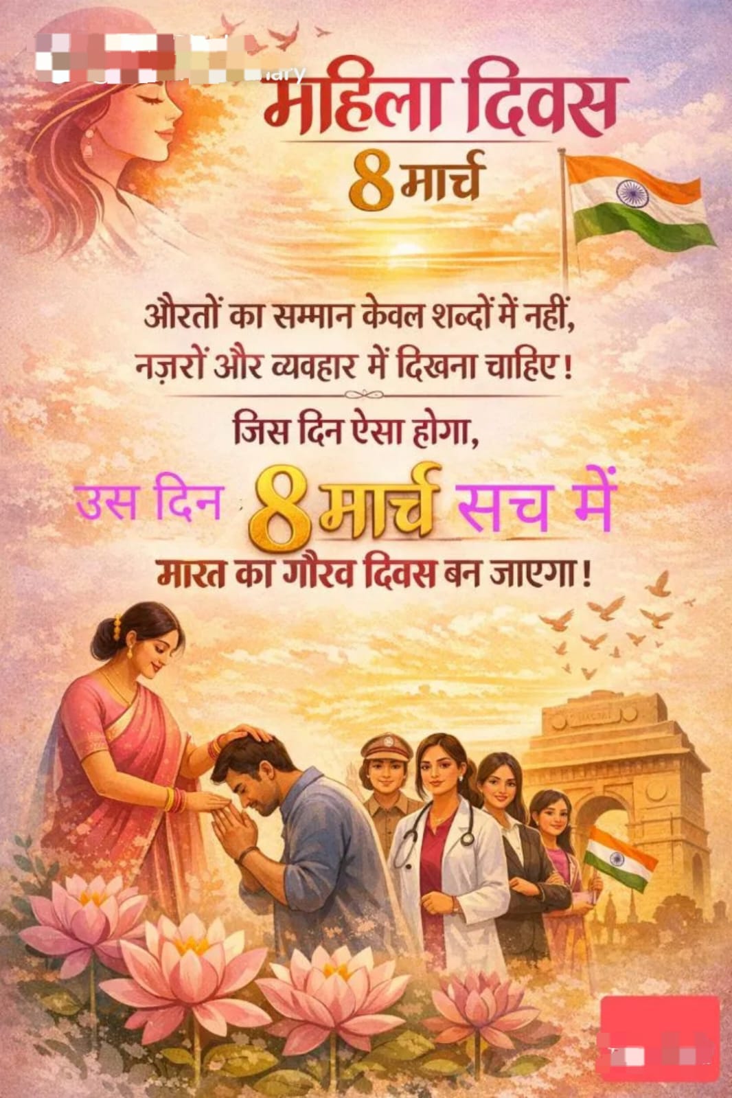 Post media