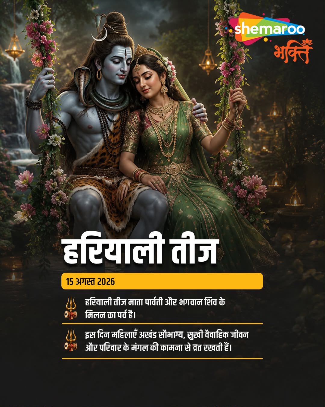 Post media