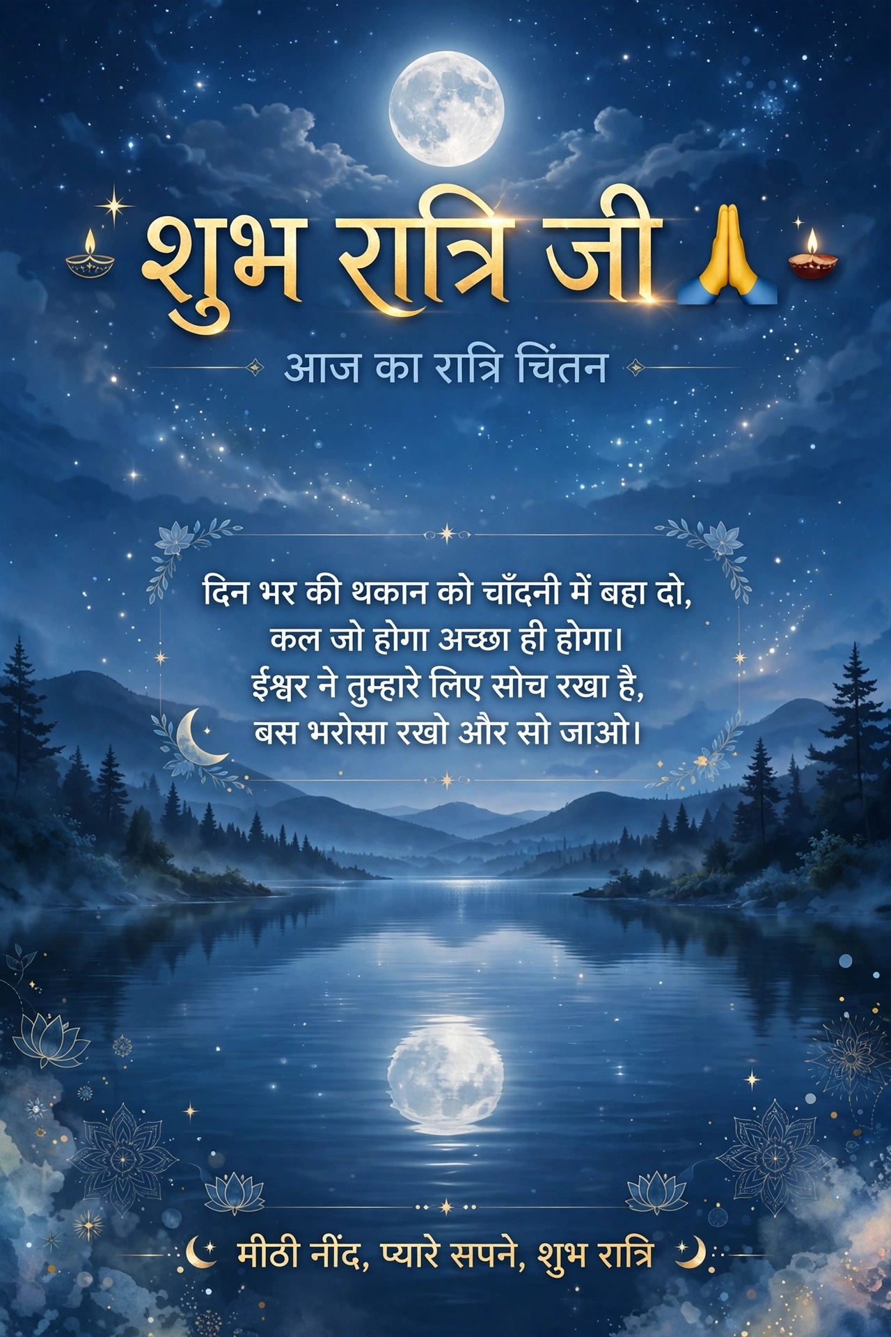 Devotional post media by Lal Singh ЁЯЗоЁЯЗ│ЁЯЗоЁЯЗ│