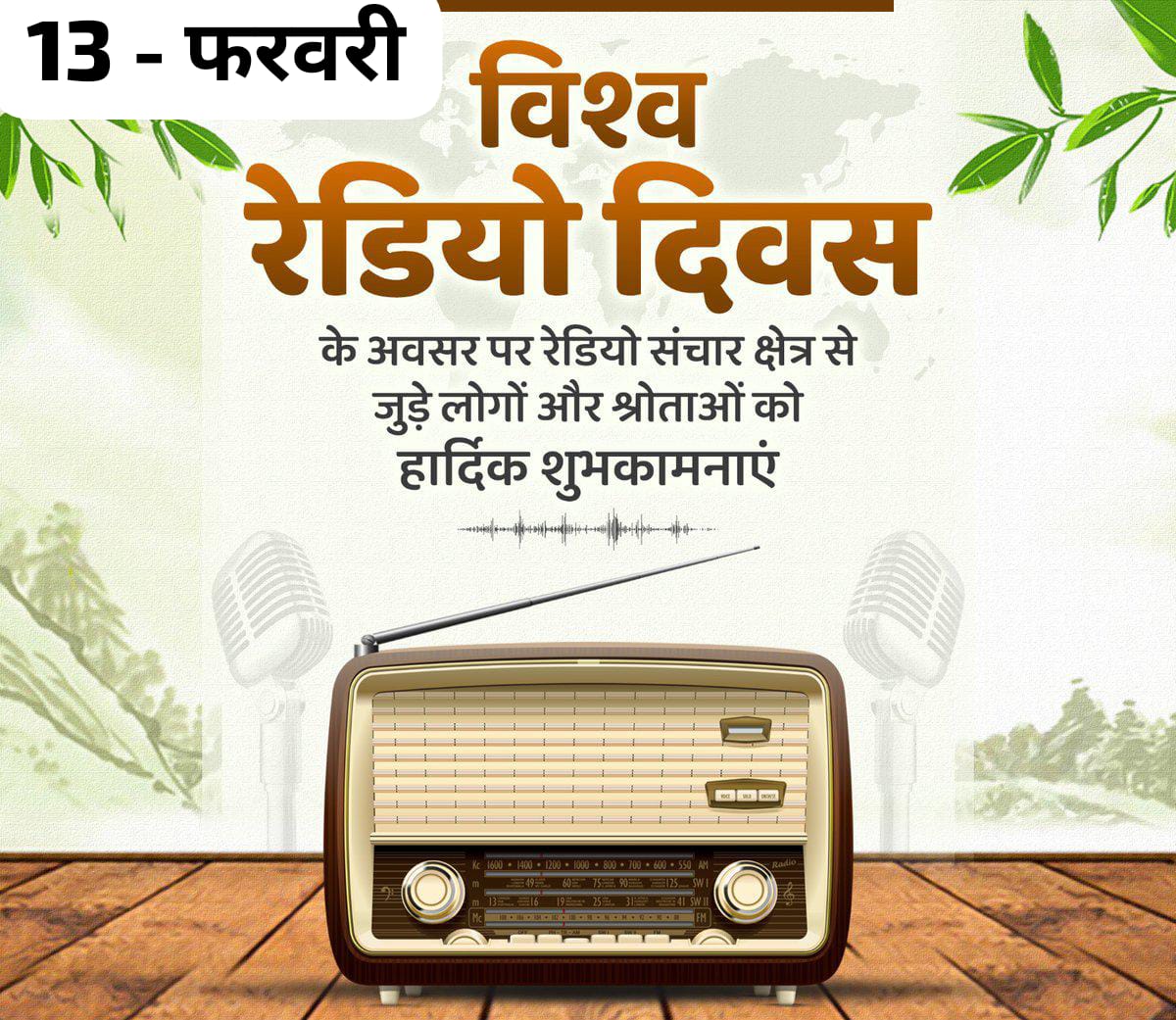 Post media