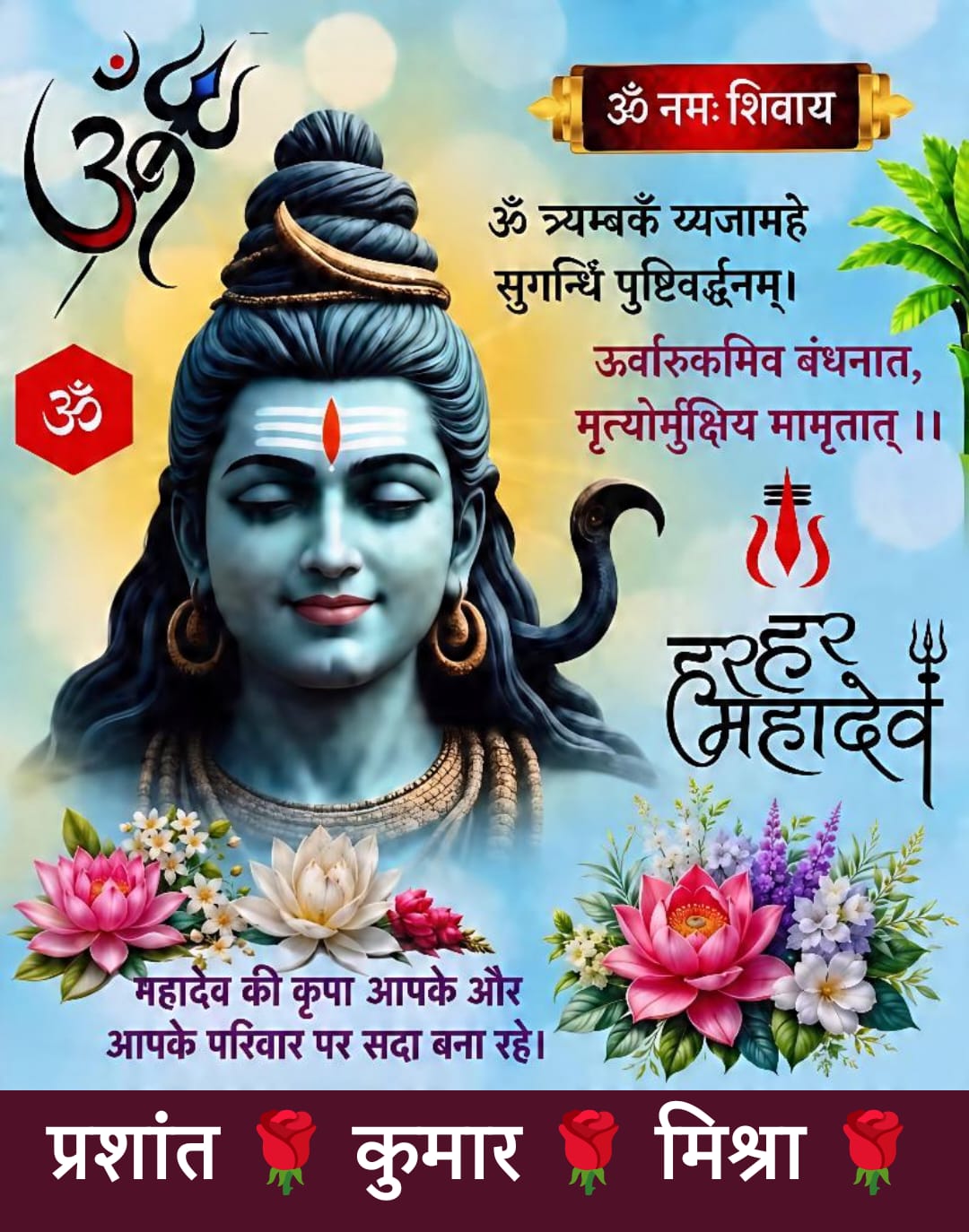 Devotional post media by 🌹प्रियंका🌹 मिश्रा 🌹