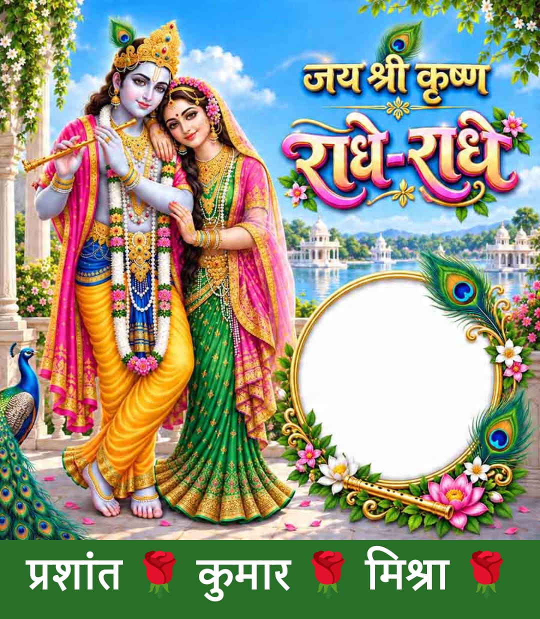 Devotional post media by 🌹प्रियंका🌹 मिश्रा 🌹