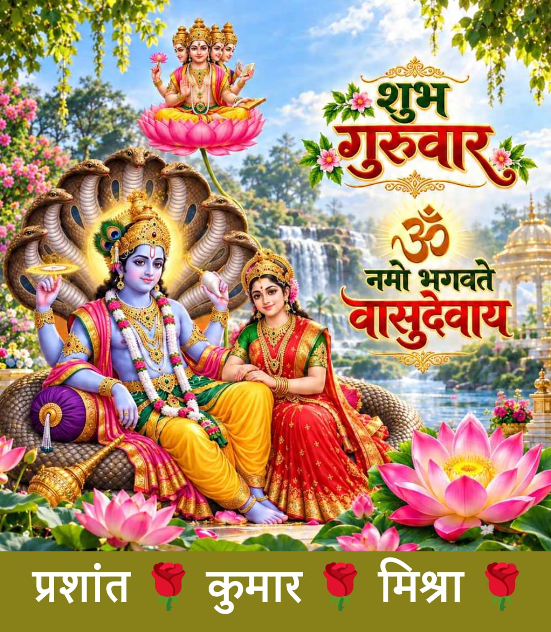 Devotional post media by 🌹प्रियंका🌹 मिश्रा 🌹