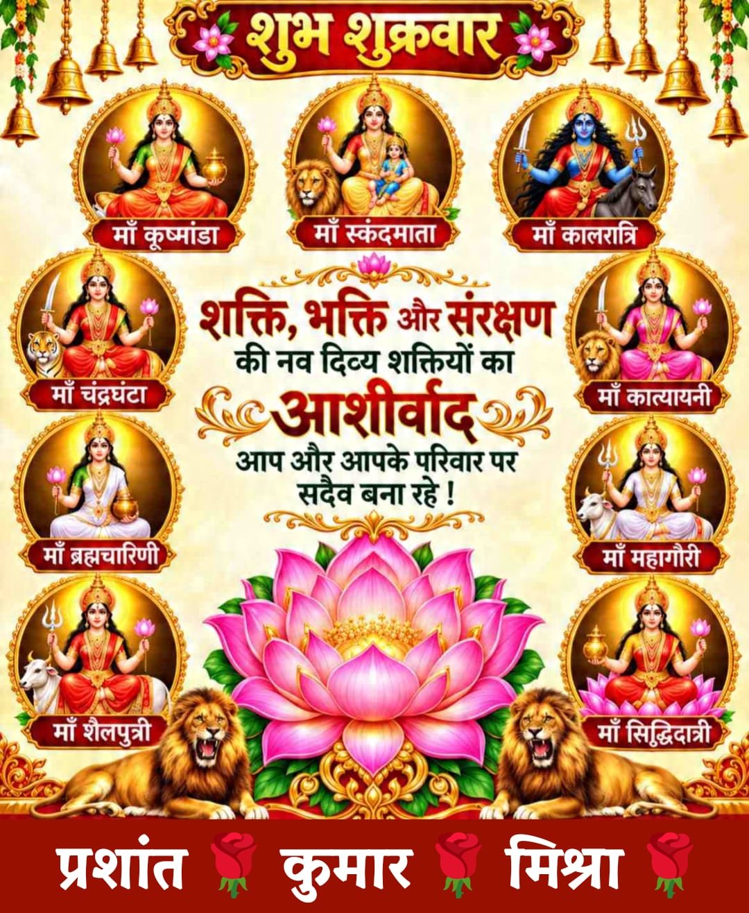 Devotional post media by 🌹प्रियंका🌹 मिश्रा 🌹