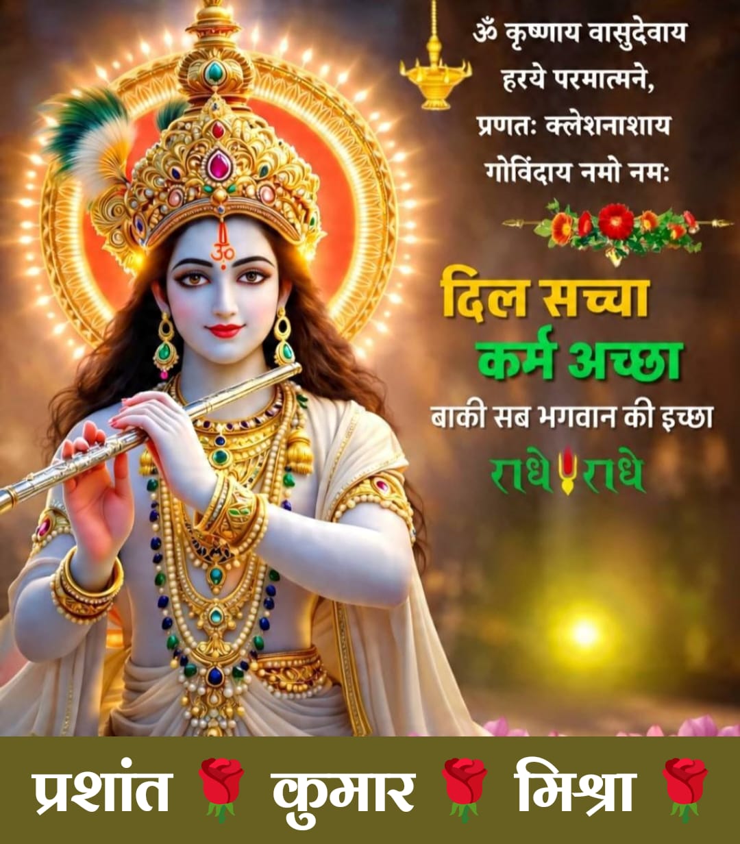 Devotional post media by 🌹प्रियंका🌹 मिश्रा 🌹