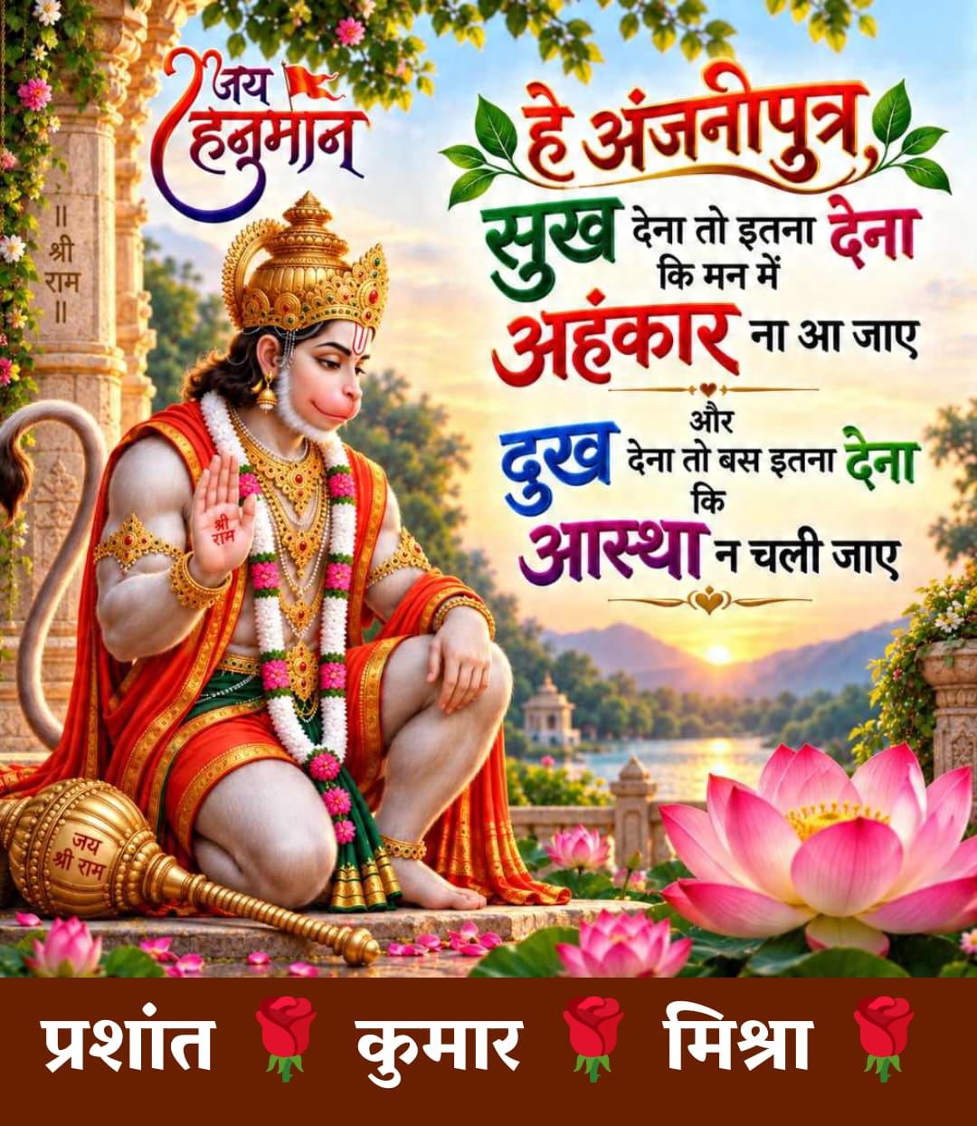 Devotional post media by 🌹प्रियंका🌹 मिश्रा 🌹