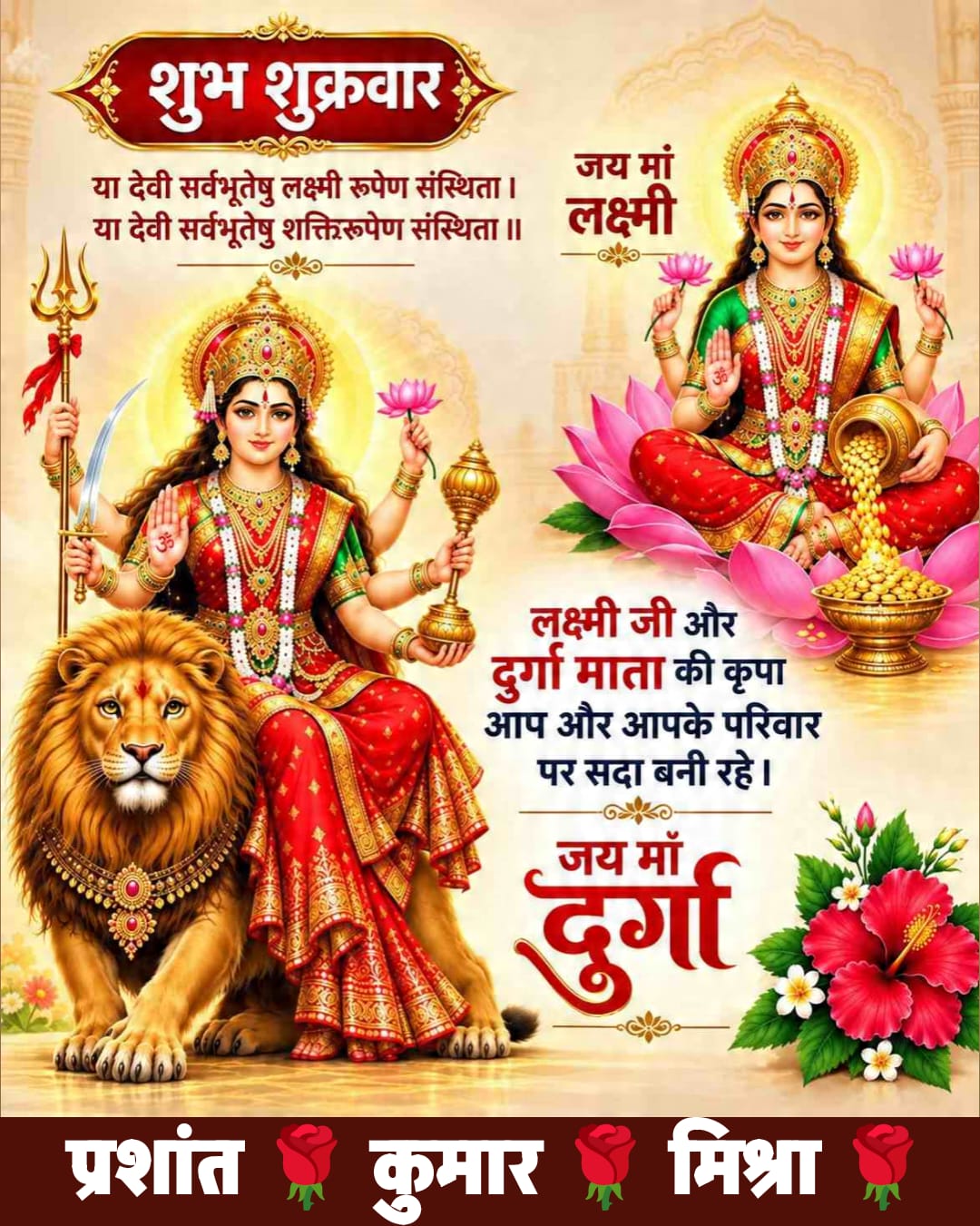 Devotional post media by 🌹प्रियंका🌹 मिश्रा 🌹
