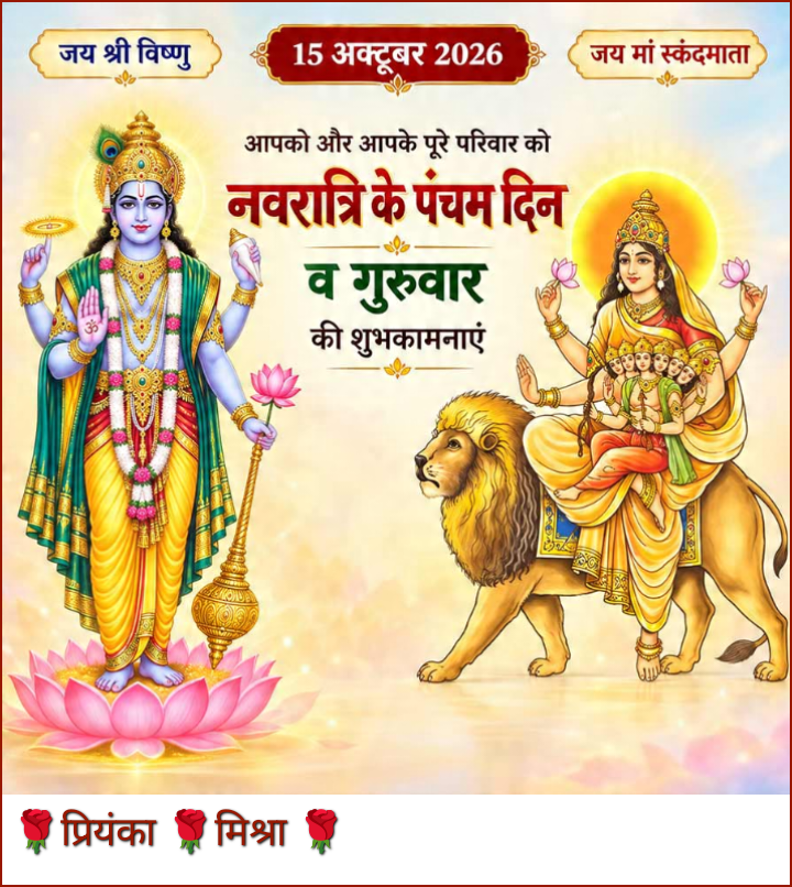 Devotional post media by 🌹प्रियंका🌹 मिश्रा 🌹