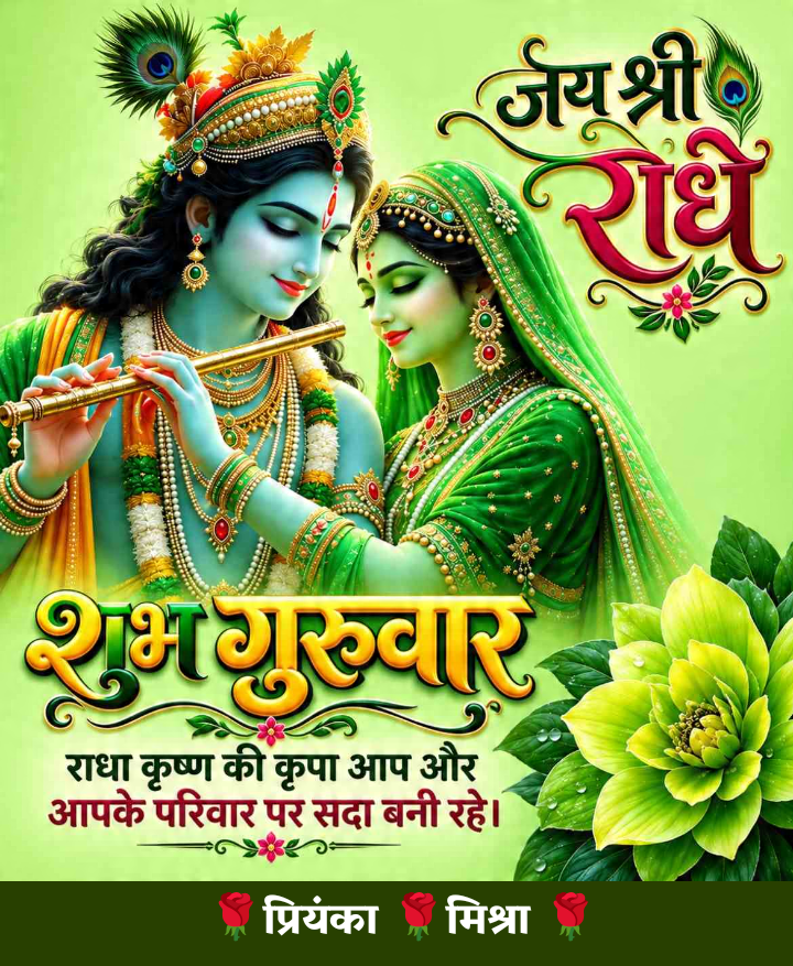 Devotional post media by 🌹प्रियंका🌹 मिश्रा 🌹