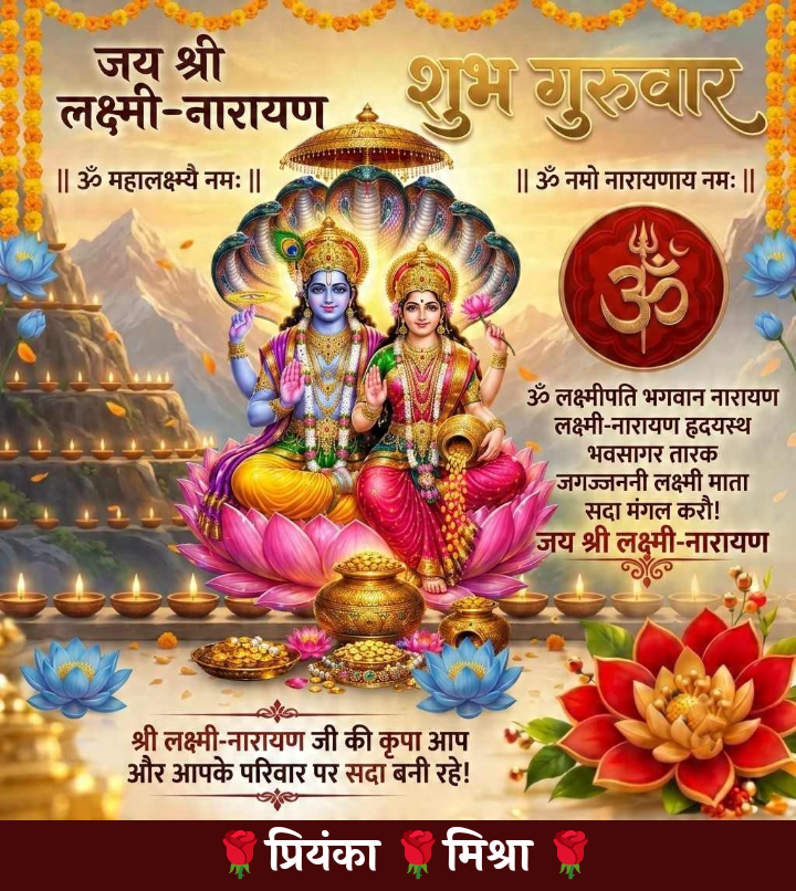 Devotional post media by 🌹प्रियंका🌹 मिश्रा 🌹
