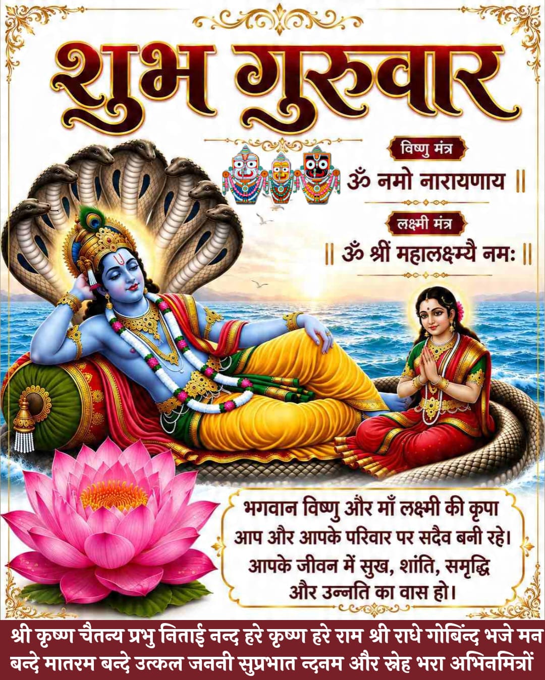 Devotional post media by brindaban Swami बृंन्दाबन स्वामी