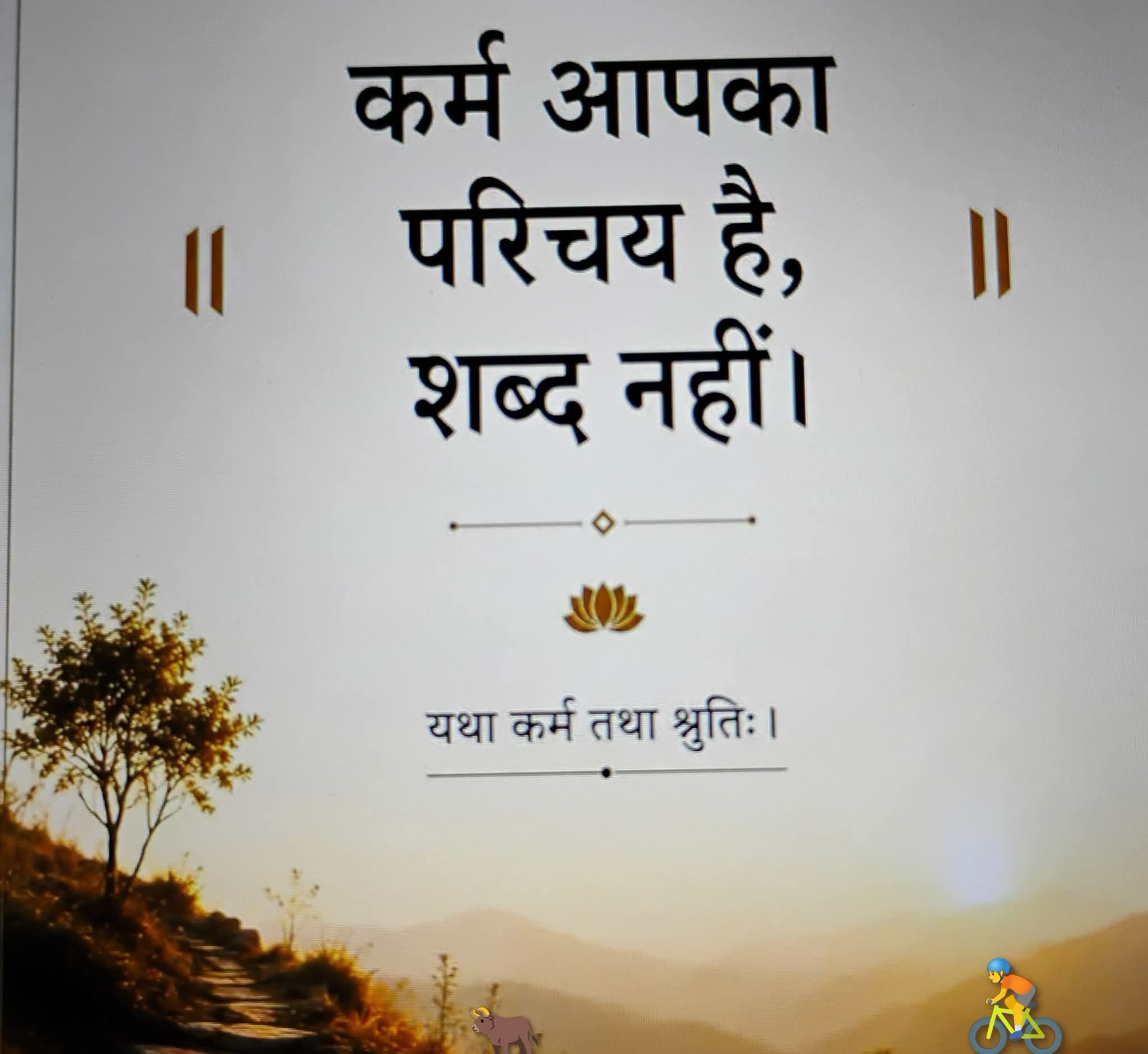 Devotional post media by brindaban Swami बृंन्दाबन स्वामी