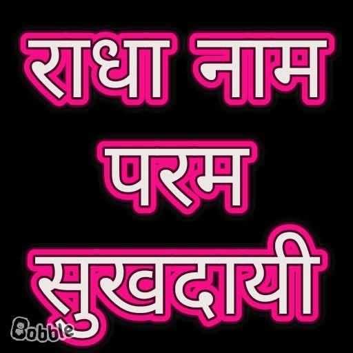 Devotional post media by brindaban Swami बृंन्दाबन स्वामी