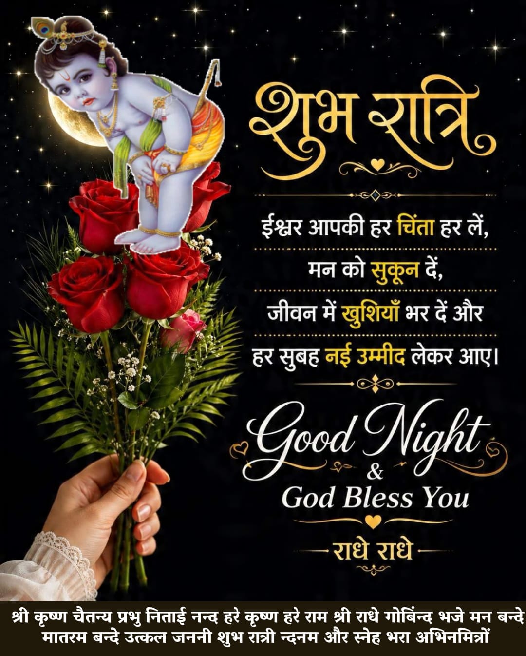 Devotional post media by brindaban Swami बृंन्दाबन स्वामी