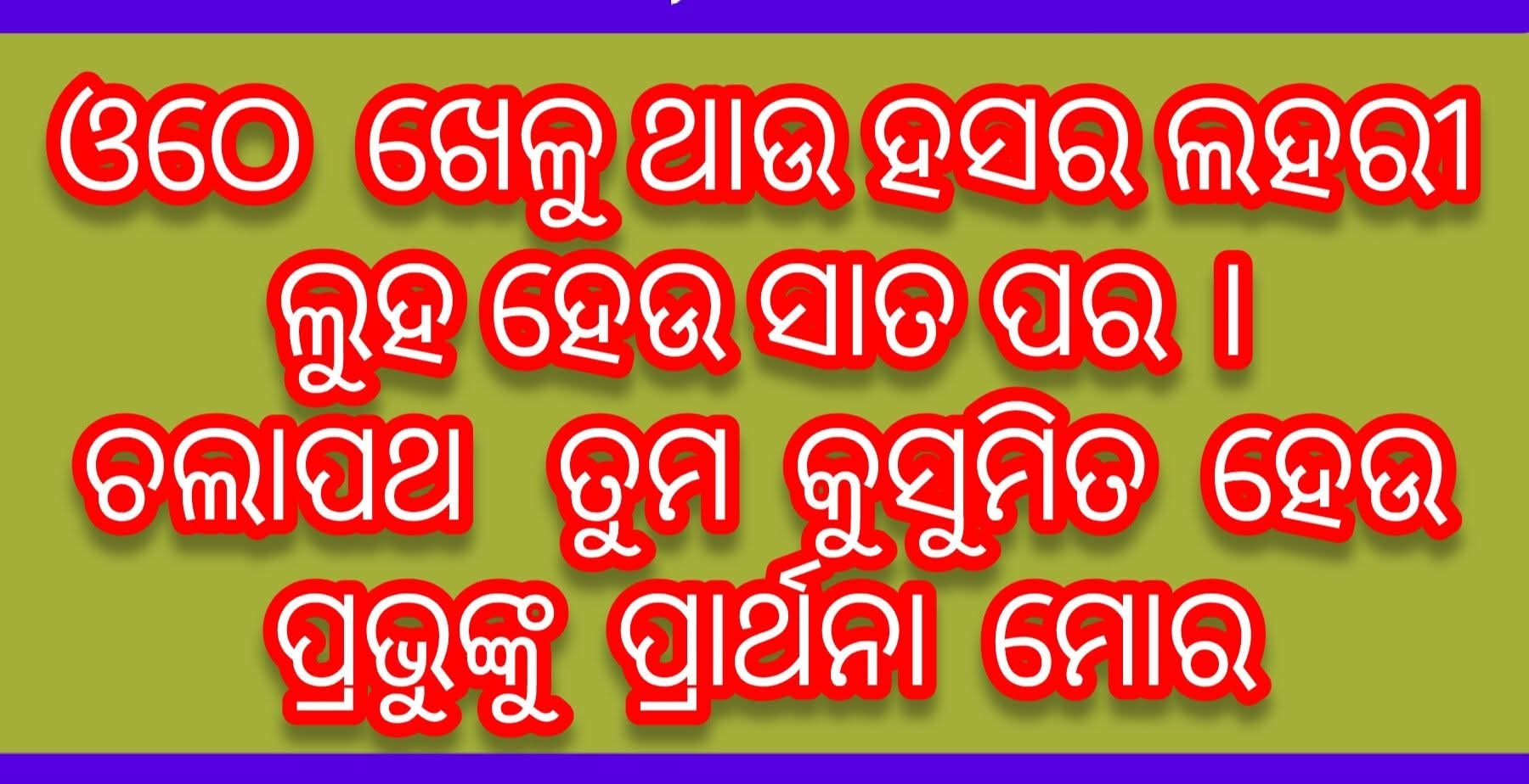 Devotional post media by brindaban Swami बृंन्दाबन स्वामी