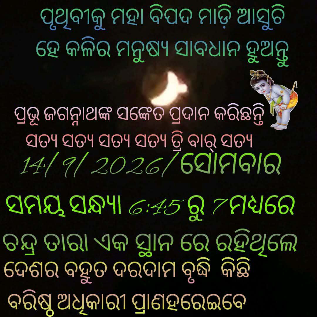 Devotional post media by brindaban Swami बृंन्दाबन स्वामी