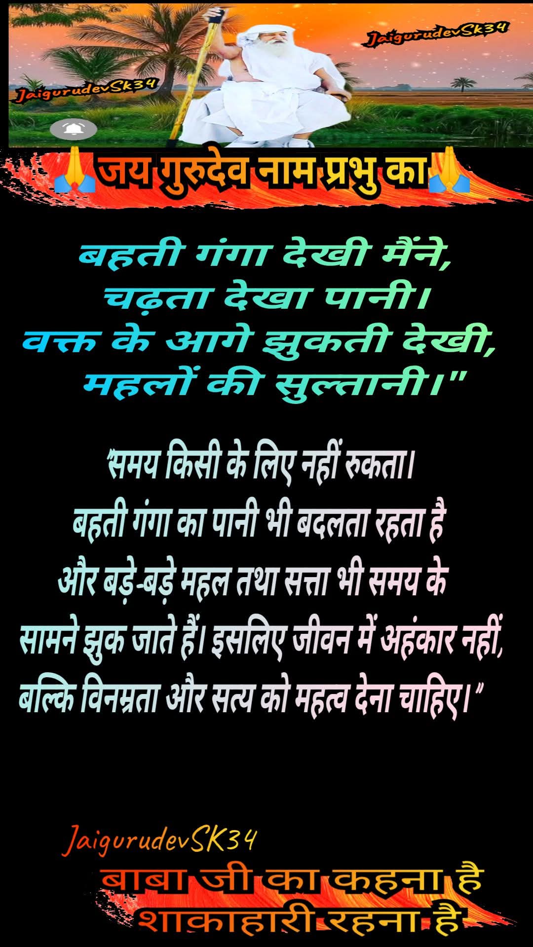Devotional post media by विक्रम सिंह कुशवाहा